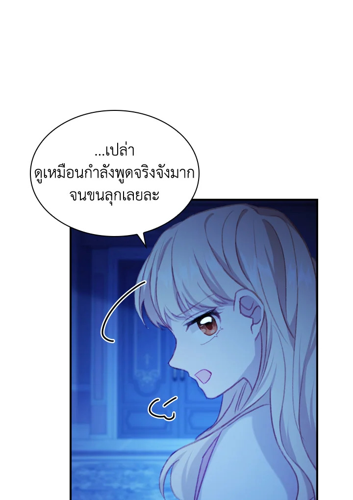 The Beloved Little Princess 60 65